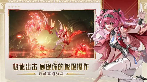 鸣潮