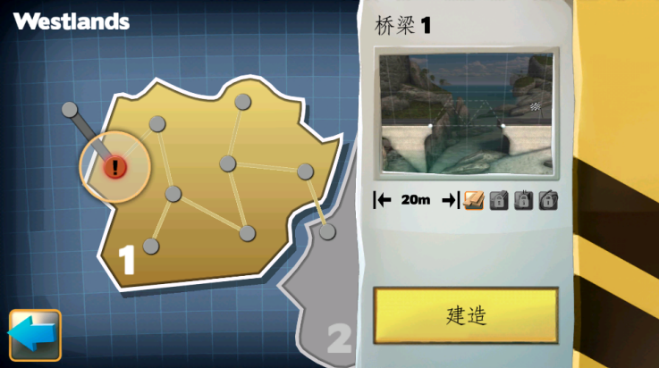 桥梁建筑师截图3