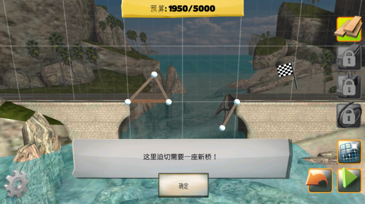 桥梁建筑师截图2