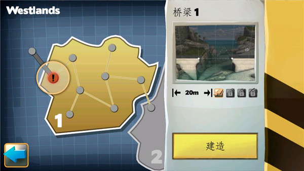 桥梁建筑师