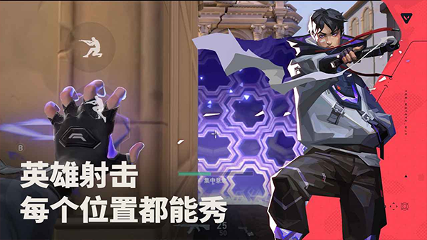 无畏契约国服截图1