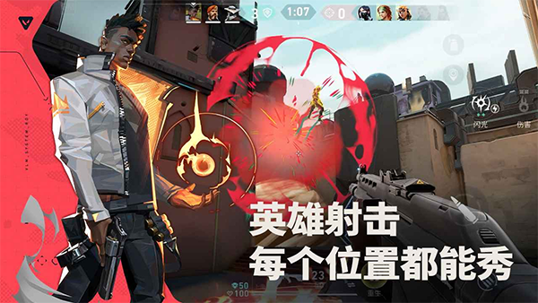 无畏契约国服截图4
