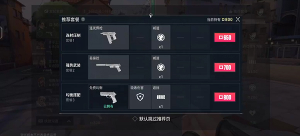 无畏契约国服