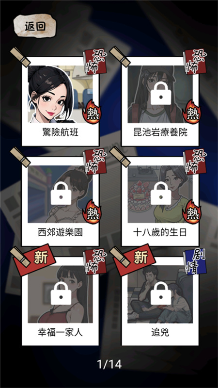 隐秘的档案截图2