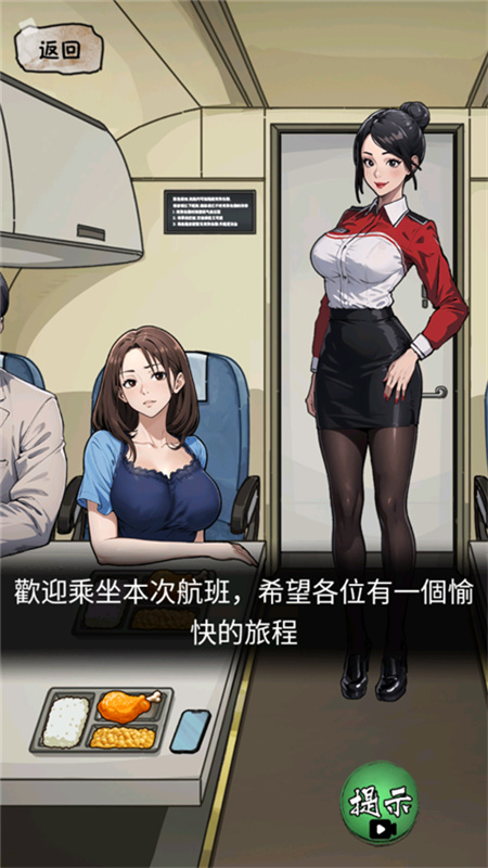 隐秘的档案截图3