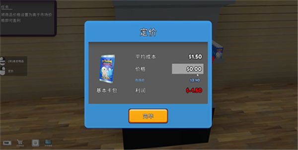 卡牌交易商店模拟器