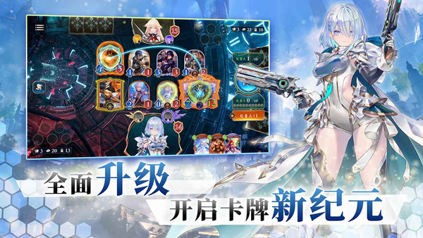 影之诗超凡世界截图4