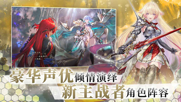 影之诗超凡世界截图2