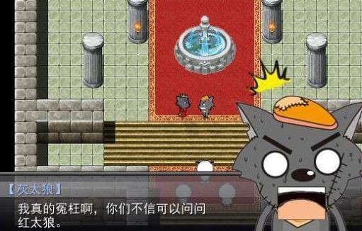 羊村大崩坏截图1