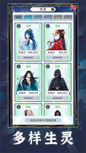 天道创造截图5