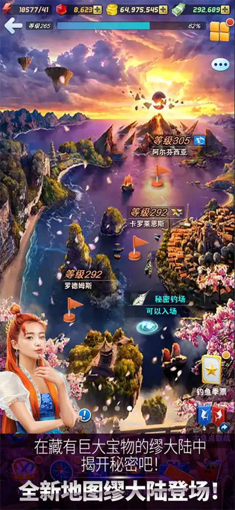 钓鱼发烧友截图4