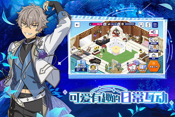 偶像梦幻祭2日服截图3