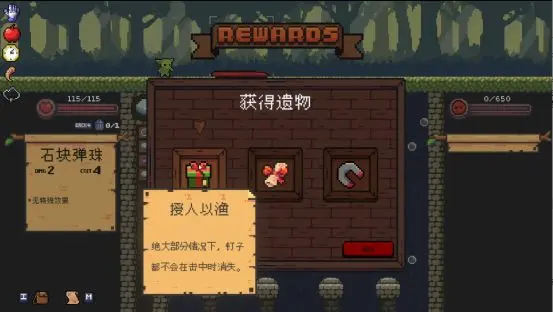 哥布林弹球截图2