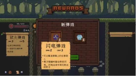 哥布林弹球截图3