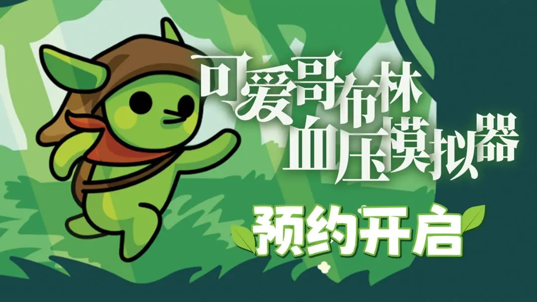 哥布林弹球截图5
