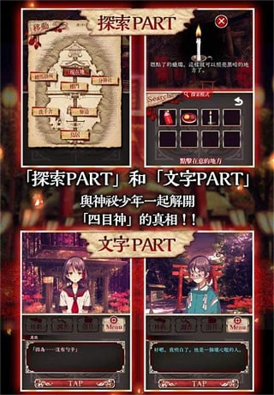 四目神截图1
