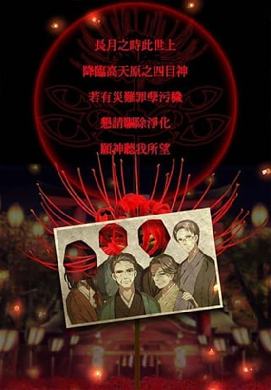 四目神截图4
