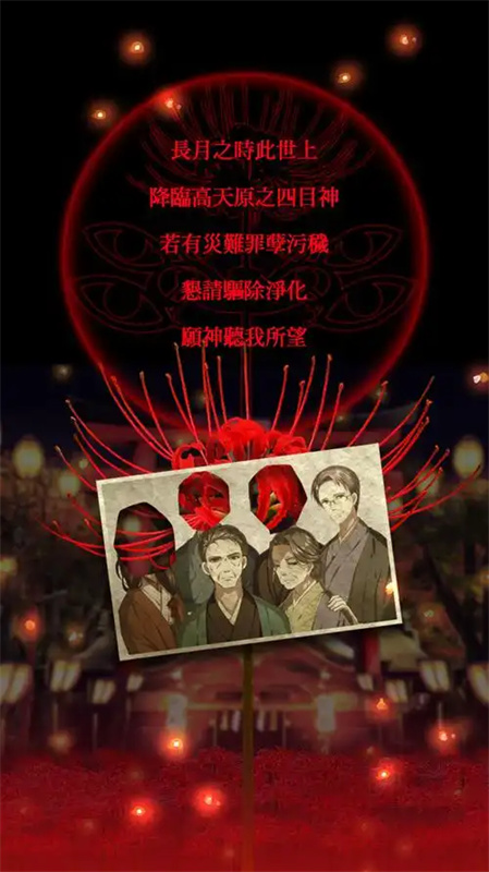 四目神
