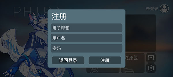 phira自制谱截图2