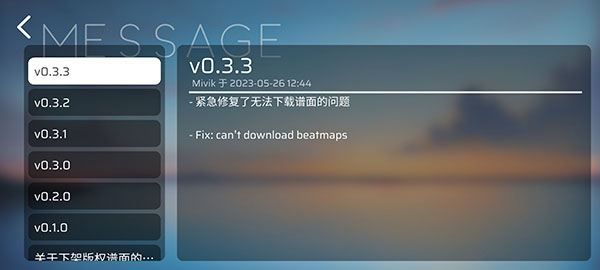 phira自制谱截图3