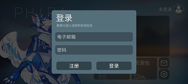 phira自制谱
