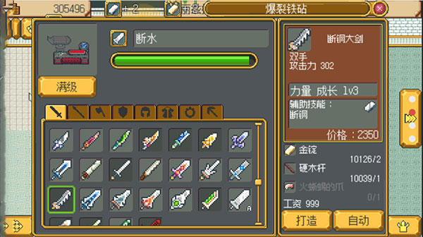 武器店物语截图3