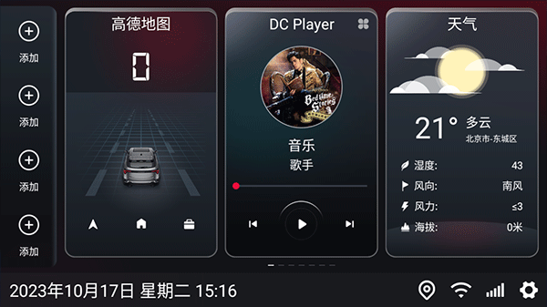 嘟嘟桌面截图3