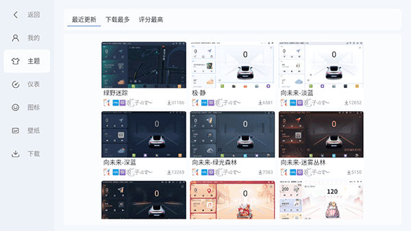 嘟嘟桌面截图4