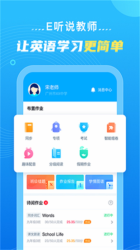 E听说截图3