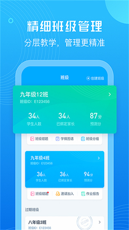 E听说截图1