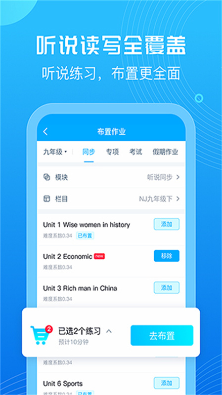 E听说截图2