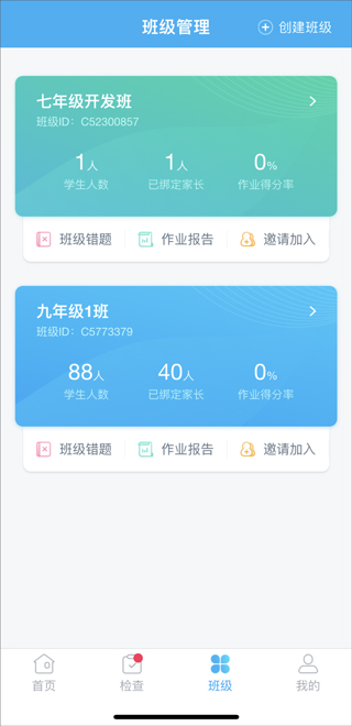 E听说
