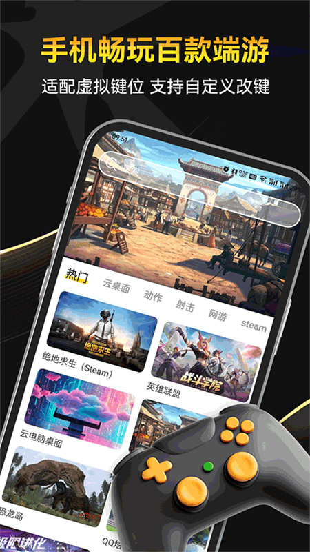 雷电云电脑截图3