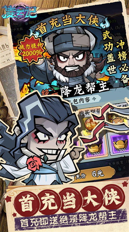 凌云记0.05折