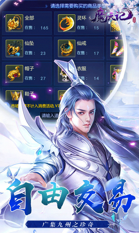 魔天记3D0.1折