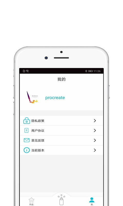 procreate截图4