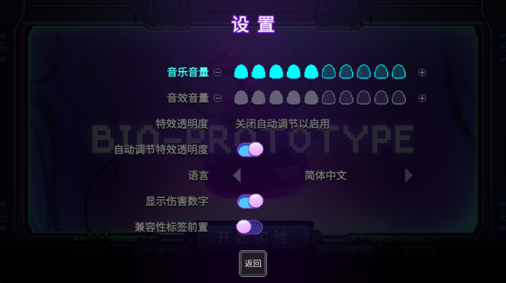 原点计划截图2