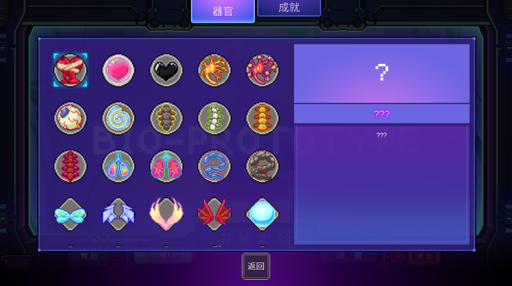 原点计划截图1
