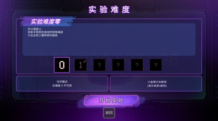 原点计划截图4
