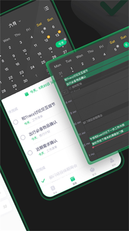 印象时间截图3
