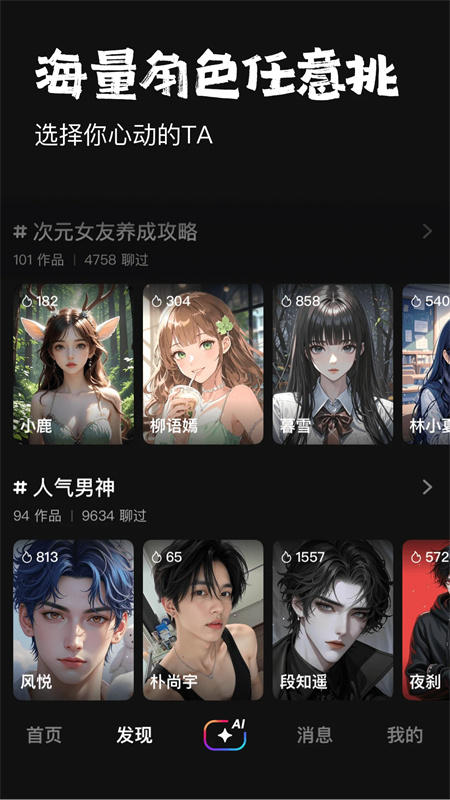 他她它截图4