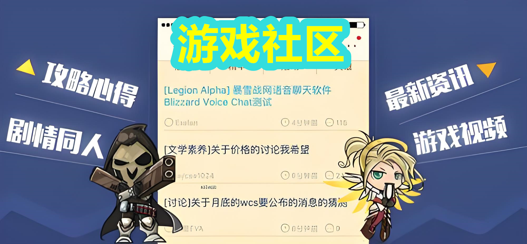 游戏社区