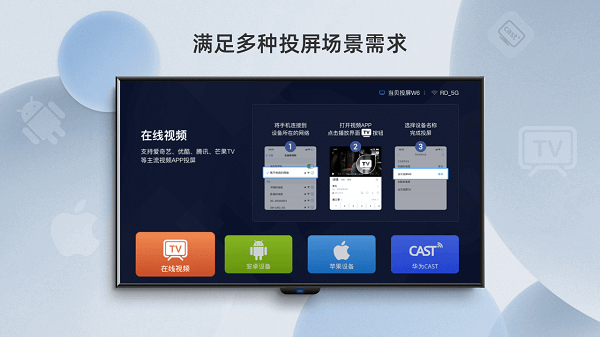 当贝投屏截图2