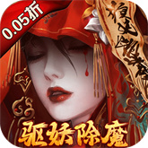 剑御天下0.05折
