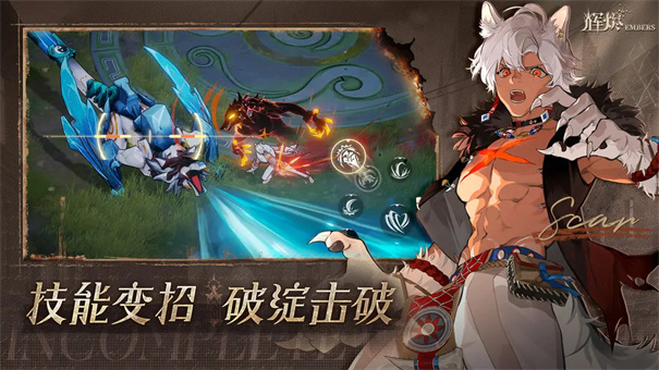 辉烬测试服截图5