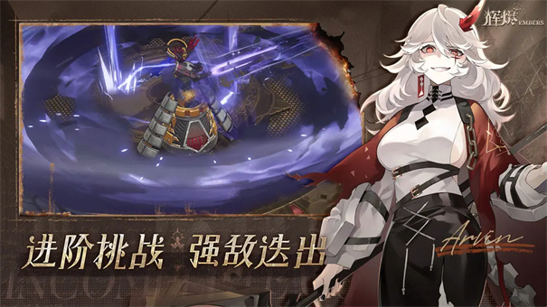 辉烬测试服