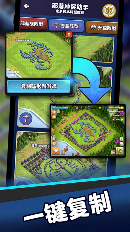 coc部落冲突助手截图1