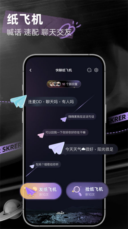 撕歌截图1