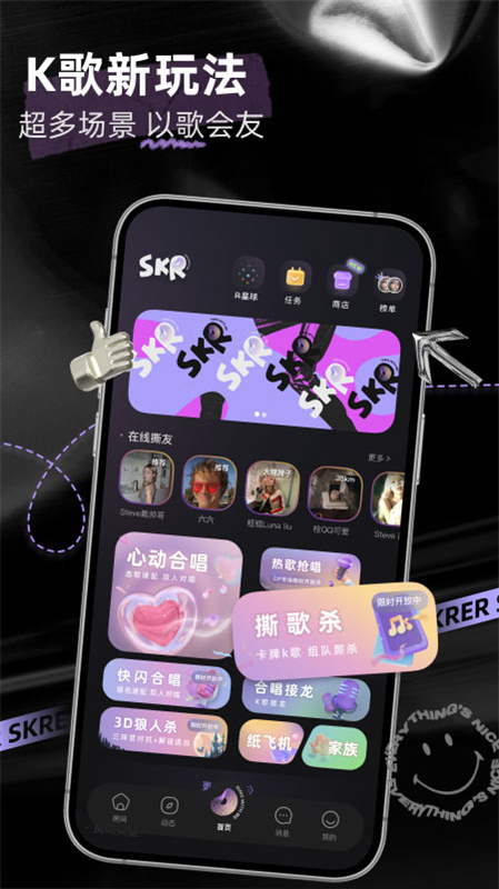 撕歌截图3