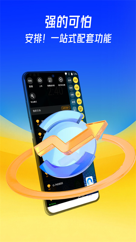 蜂窝云手机截图1